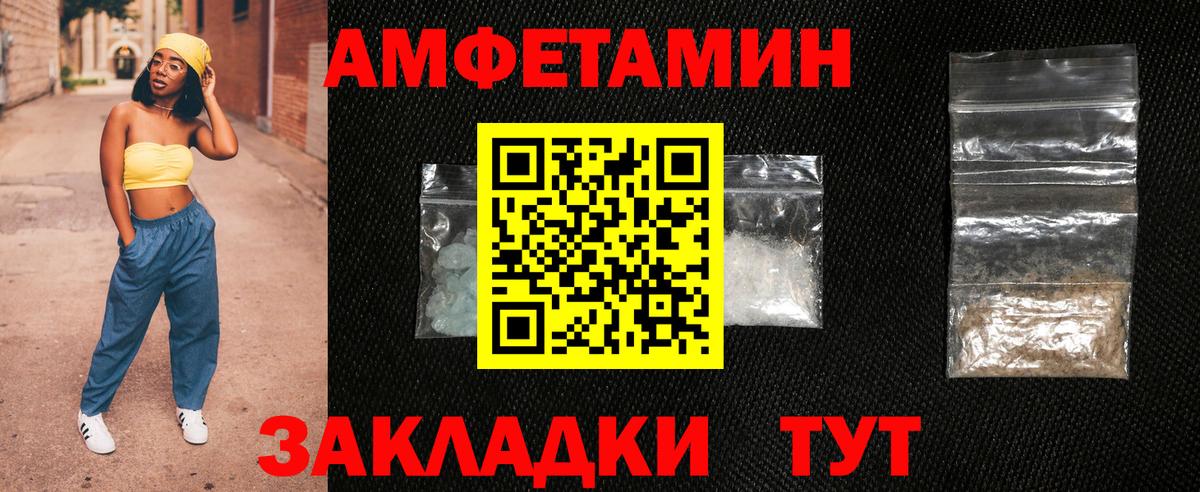 Amphetamine Premium  Вход с VPN  АМФЕТАМИН  Новороссийск 