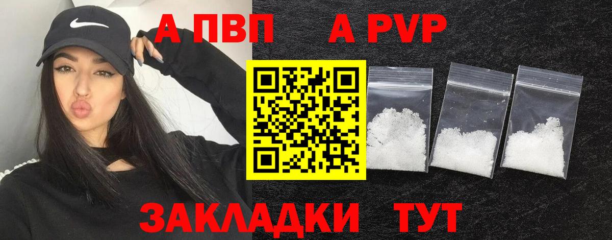 Новороссийск  Alfa_PVP  A PVP СК КРИС  Alpha-PVP СК  Вход с VPN  Alpha PVP VHQ 