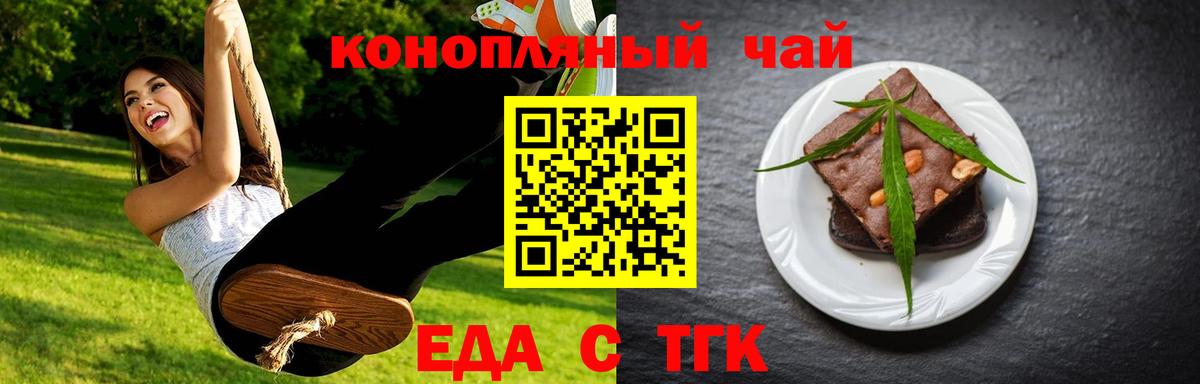 Новороссийск  Canna-Cookies марихуана  Вход с VPN 
