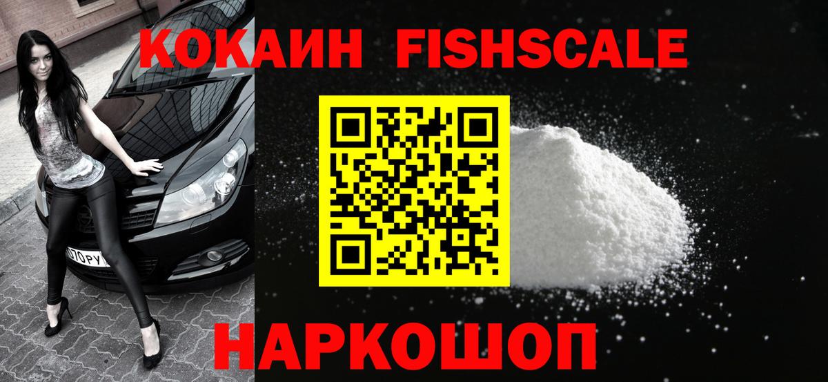 Codein Новороссийск