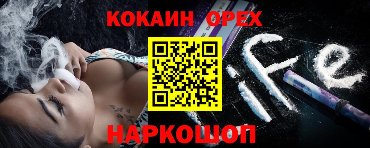 Cocaine 98% Новороссийск