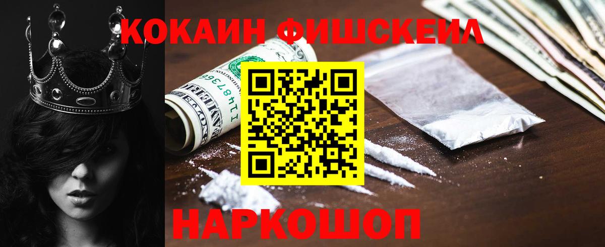 КОКАИН Колумбийский  Вход с VPN  Новороссийск 