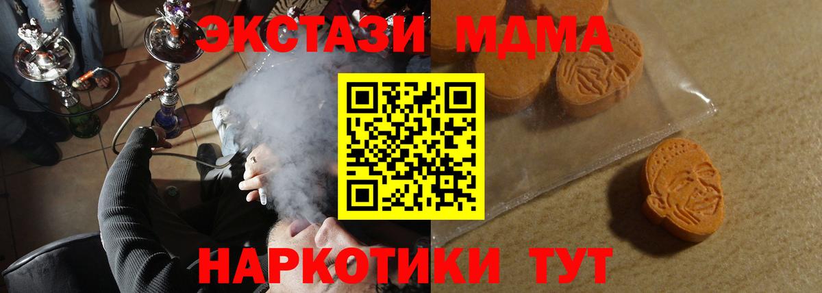 Новороссийск  ЭКСТАЗИ 300 mg  Ecstasy TESLA  ЭКСТАЗИ  Вход с VPN 