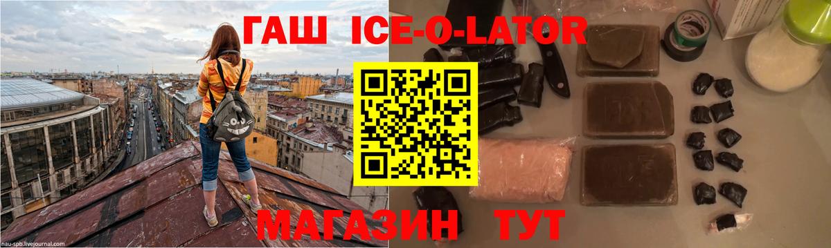 ГАШ 40% ТГК Новороссийск
