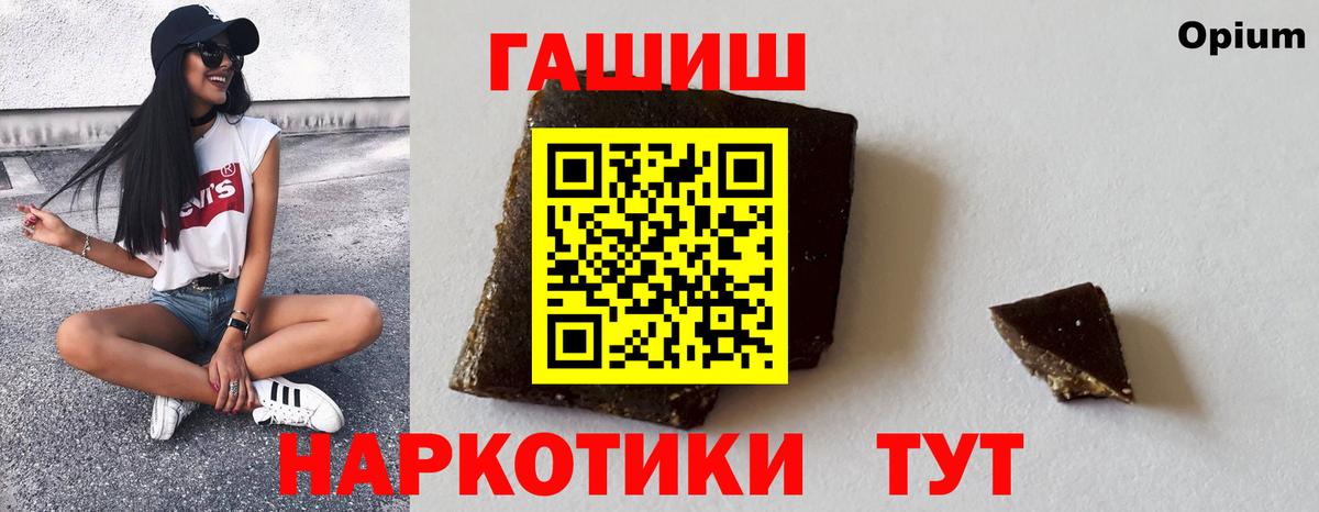 ГАШ  ГАШИШ ice o lator  Вход с VPN  Гашиш гарик  Новороссийск 