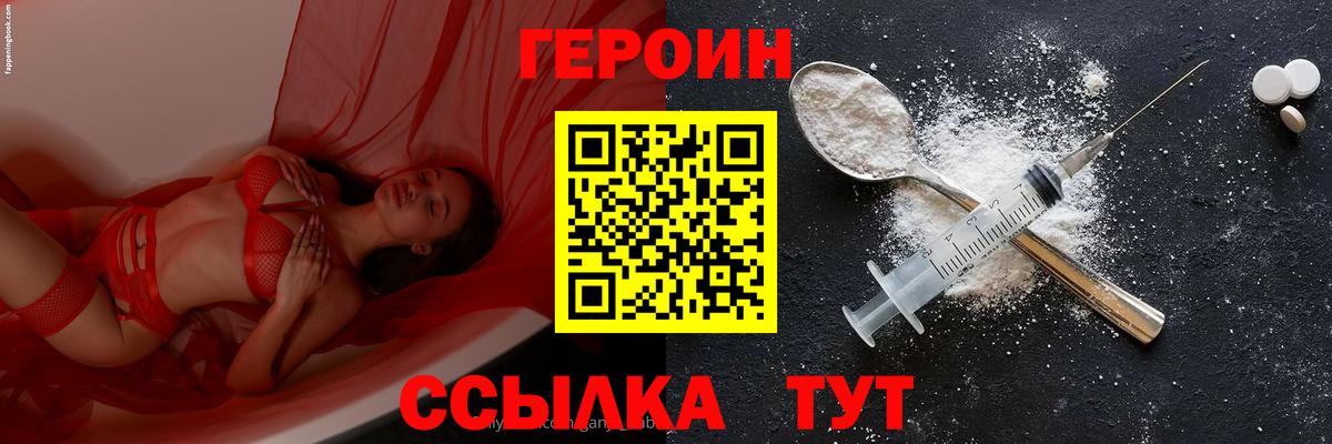 Новороссийск  Героин Афган  Вход с VPN 