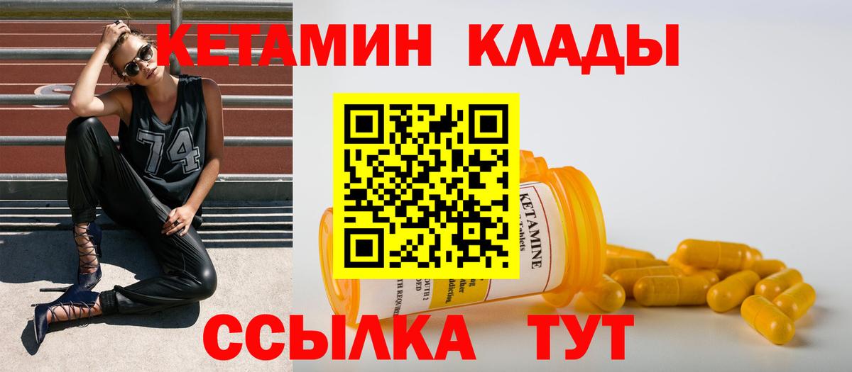 Кетамин ketamine Новороссийск