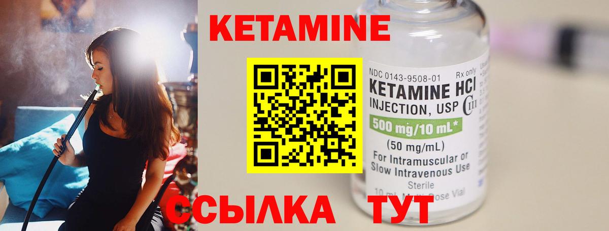КЕТАМИН ketamine  Вход с VPN  КЕТАМИН ketamine  Новороссийск 