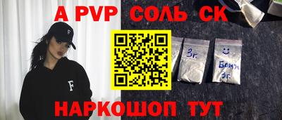Альфа ПВП Татарск