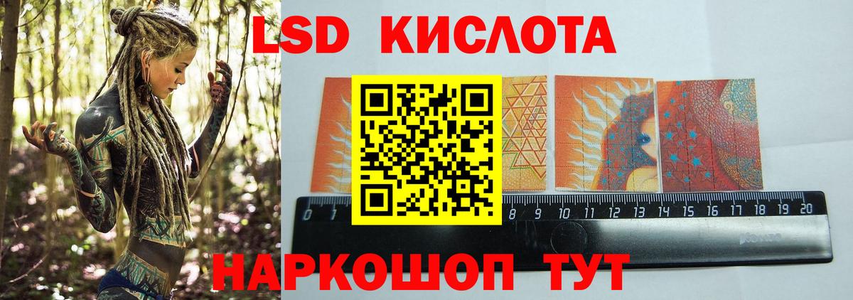 Новороссийск  ЛСД экстази ecstasy  Вход с VPN 