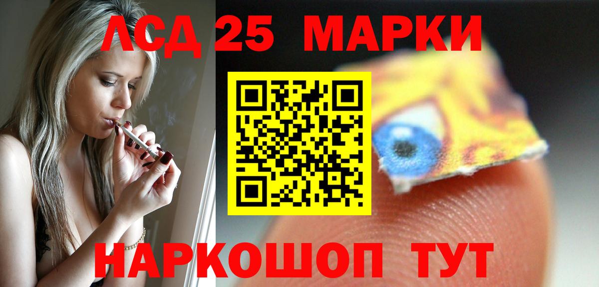 LSD-25 экстази ecstasy Новороссийск