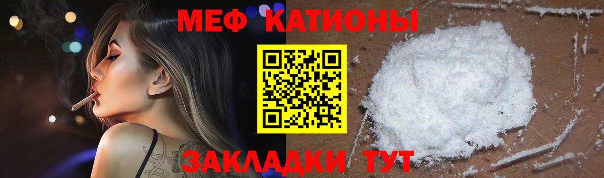 Меф Новороссийск