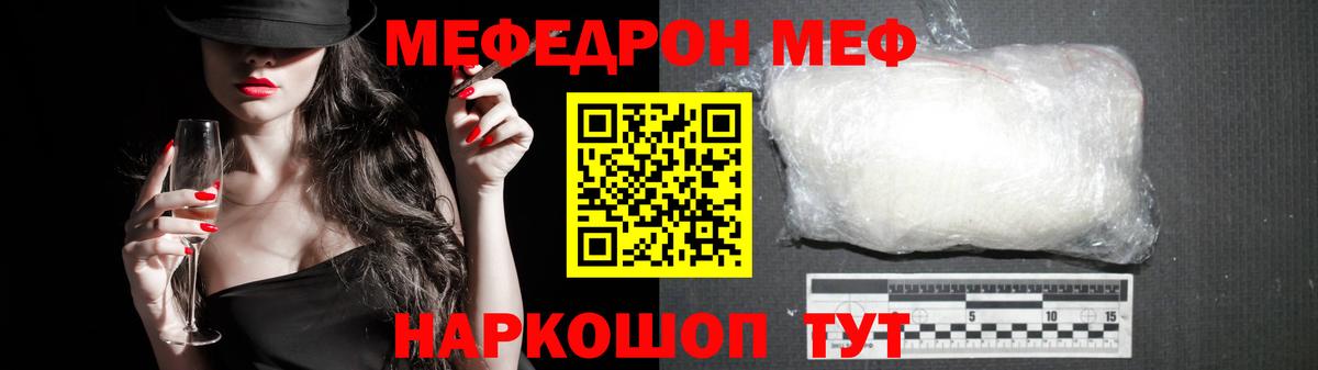 Мефедрон мяу мяу  МЕФ мяу мяу  Вход с VPN  МЯУ-МЯУ  Новороссийск 