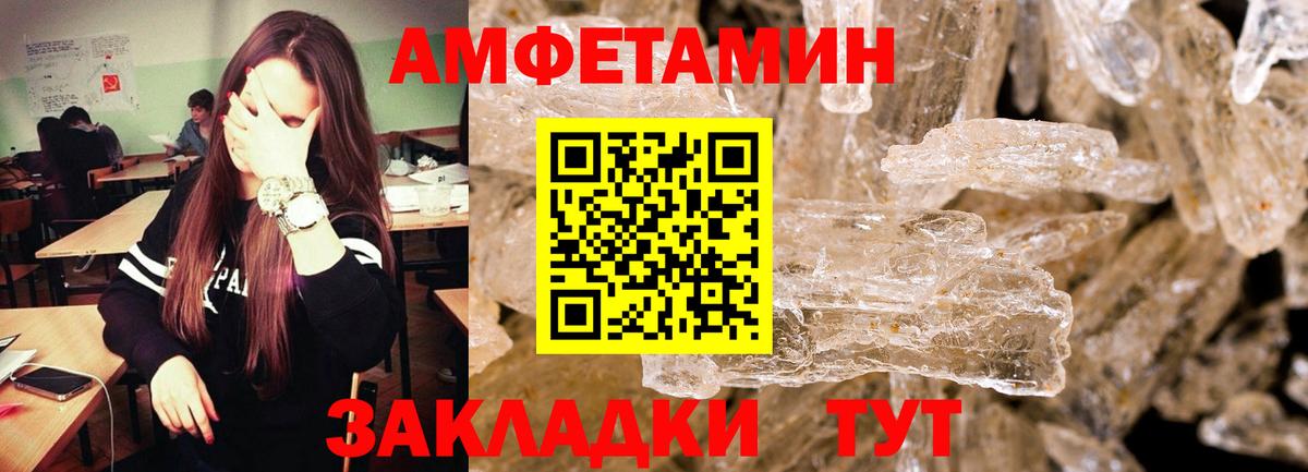 Новороссийск  Первитин Декстрометамфетамин 99.9%  Вход с VPN 