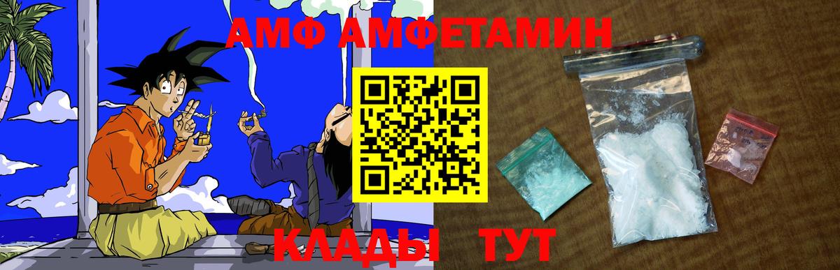 МЕТАМФЕТАМИН Methamphetamine Новороссийск