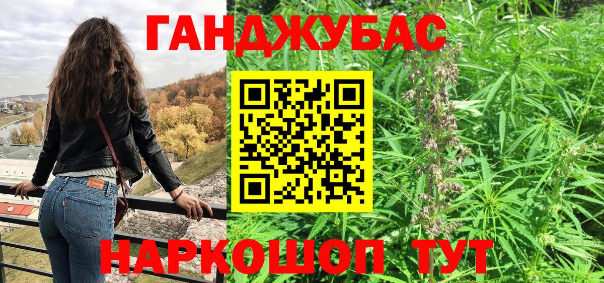 Канабис индика Новороссийск