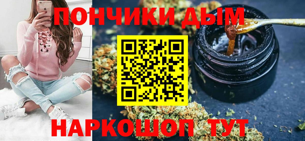 Новороссийск  Конопля гибрид  Конопля SATIVA & INDICA  Канабис конопля  Вход с VPN  Бошки Шишки THC 21% 